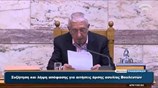 Βουλή: Απορρίφθηκαν τα αιτήματα άρσης ασυλίας για Γ. Σταθάκη - Π. Πολάκη