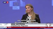 Προσφυγικό: Ρύθμιση των αδυναμιών έως τη Δευτέρα θέλει η Κομισιόν