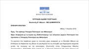 Επίκαιρη ερώτηση του  Άδ. Γεωργιάδη για τη λογική «διεθνοποίησης» των ελληνικών φορέων Πολιτισμού