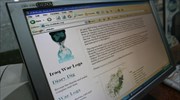WikiLeaks: Διαψεύδουν οποιαδήποτε ελληνική εμπλοκή στις αποκαλύψεις