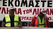 Συγκέντρωση λιμενεργατών κατά της ιδιωτικοποίησης των λιμανιών