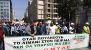 Διαδηλώνουν οι λιμενεργάτες ενάντια στην ιδιωτικοποίηση των λιμανιών