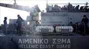 Έρευνες για αγνοούμενους μετά την ανάσυρση πέντε νεκρών μεταναστών ανοιχτά της Σάμου