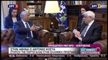 Συνάντηση Πρ. Παυλόπουλου - Αντόνιο Κόστα