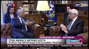 Συνάντηση Πρ. Παυλόπουλου - Αντόνιο Κόστα