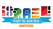 StartTelAviv 2016: Δεύτερος διαγωνισμός καινοτομίας