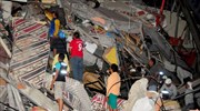 Σεισμός 7,8 Ρίχτερ στον Ισημερινό - Τουλάχιστον 28 νεκροί