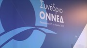 Θεσσαλονίκη: ολοκλήρωση της εκλογικής διαδικασίας για τους νέους προέδρους ΝΟΔΕ στη Νέα Δημοκρατία
