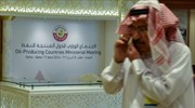 Πετρέλαιο: χωρίς συμφωνία η συνάντηση της Ντόχα