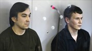 Ουκρανικό δικαστήριο καταδίκασε δύο Ρώσους στρατιωτικούς ως «τρομοκράτες»