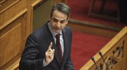 Κυρ. Μητσοτάκης: Δεν θα δεχθούμε μία χώρα ξέφραγο αμπέλι