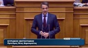 Κυρ. Μητσοτάκης: Δεν θα δεχθούμε μία χώρα ξέφραγο αμπέλι