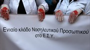 Νέα παράσταση διαμαρτυρίας διοργανώνουν οι νοσηλευτές