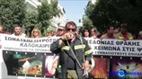 Πορεία διαμαρτυρίας των πυροσβεστών στο κέντρο της Αθήνας