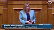 Ομιλία της Φ. Γεννηματά στην προ ημερησίας συζήτηση για την ασφάλεια στη Βουλή