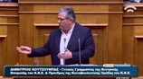 Η δευτερολογία του Δημήτρη Κουτσούμπα στη Βουλή
