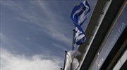 Αρχίζει την Παρασκευή το συνέδριο της Ν.Δ.