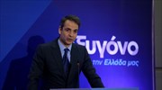 Κυρ. Μητσοτάκης: Διατήρηση της ποσόστωσης των γυναικών στα όργανα της Ν.Δ.