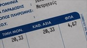 ΔΕΔΔΗΕ: Aπό 1η Μαΐου το νυχτερινό οικιακό τιμολόγιο για τη θερινή περίοδο