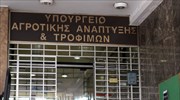 Παραιτήθηκε ο γ.γ. του υπουργείου Αγροτικής Ανάπτυξης