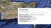 Aσθενής σεισμική δόνηση νότια της Κρήτης