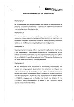 Tροπολογία