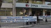 Συμβολική κατάληψη ένστολων συνδικαλιστών στα γραφεία του ΣΥΡΙΖΑ