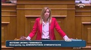 Ομιλία Φ. Γεννηματά στη Βουλή κατά τη συζήτηση για το ασφαλιστικό
