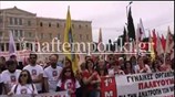 Διαδήλωση του ΠΑΜΕ