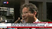 Ντέισελμπλουμ: Και το χρέος στη συζήτηση, δεν αναμένονται αποφάσεις