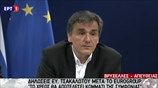 Τσακαλώτος:  Η ελληνική πρόταση βάση συζήτησης για τα προληπτικά μέτρα