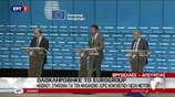 Οι ερωτήσεις των δημοσιογράφων μετά το τέλος του Εurogroup
