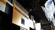 Στις 25 Μαΐου τα οικονομικά αποτελέσματα της Τράπεζας Πειραιώς