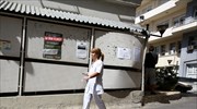 Στάση εργασίας των εργαζομένων στο ΕΣΥ την Πέμπτη