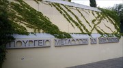 Στις 27 Ιουνίου οι προσφορές για το νέο αεροδρόμιο στο Καστέλι Κρήτης