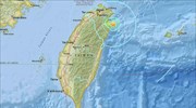 Σεισμός 5,6 Ρίχτερ στην Ταϊβάν