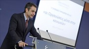Κυρ. Μητσοτάκης: Όσο πιο γρήγορα φύγει η κυβέρνηση, τόσο καλύτερα για τον τόπο