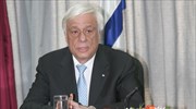 Πρ. Παυλόπουλος: Η Ελλάδα εμπεδώνει οριστικά την πορεία της εντός της Ε.Ε.