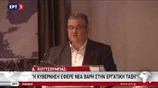 Δ. Κουτσούμπας: Η κυβέρνηση έφερε νέα βάρη στις πλάτες του λαού