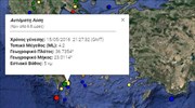 Σεισμός 4,2 Ρίχτερ στη Λακωνία