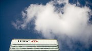 Βρετανία: Μαζικές απολύσεις στην HSBC