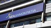 Ν.Δ.: Ερώτηση προς τον Αλ. Τσίπρα για τον πρώην πρέσβη της Βενεζουέλας από γυναίκες - βουλευτές