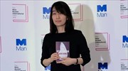 Η Νοτιοκορεάτισσα Χαν Κανγκ νικήτρια του βραβείου Booker 2016