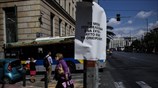 Επιθυμίες σε λευκό χαρτί