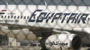 «Το αεροσκάφος της Egyptair δεν προσγειώθηκε» λέει Γάλλος αξιωματούχος