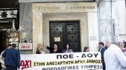Υπό κατάληψη το ΥΠΟΙΚ - Αντιδράσεις για την ανεξαρτητοποίηση της ΓΓΔΕ