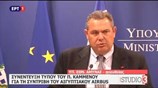 Συνέντευξη Τύπου Π. Καμμένου για τη συμμετοχή των Ε.Δ. στις έρευνες για το αεροσκάφος