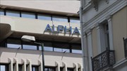 Στις 21/6 η γενική συνέλευση της Alpha Aστικά Ακίνητα