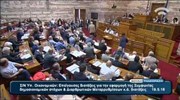 Ένταση και αντεγκλήσεις στις Επιτροπές της Βουλής