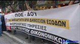 Υπό κατάληψη το ΥΠΟΙΚ - Αντιδράσεις για την ανεξαρτητοποίηση της ΓΓΔΕ